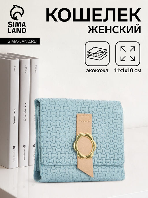 Кошелёк женский на кнопке, 11?1?10 см, комбинированный, жёлтый