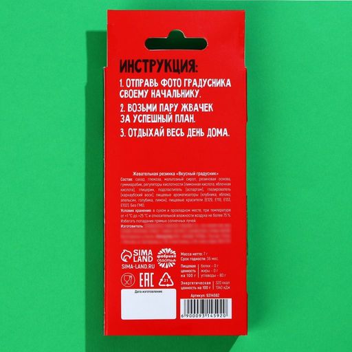 Жевательная резинка Откосин в градуснике, 7 г. - Simaland фото 4