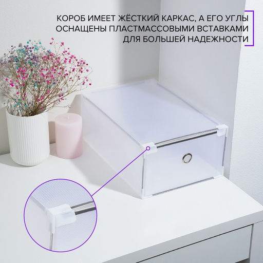 Коробка для хранения обуви выдвижная Доляна Large size, 223413 см, цвет белый  фото 3