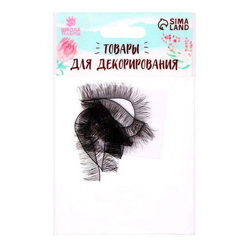Реснички, набор 2 шт., размер 1 шт. 20 1,2 см, цвет чёрный - Школа талантов фото 2