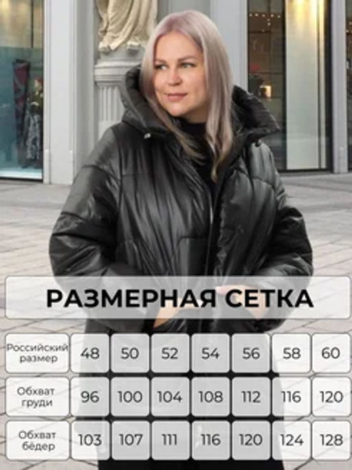 Роза демисезонная куртка - Дюто фото 19