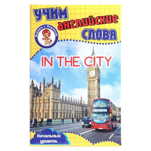 Набор большой Учим английские слова, серия из 20 тем - Simaland фото 5