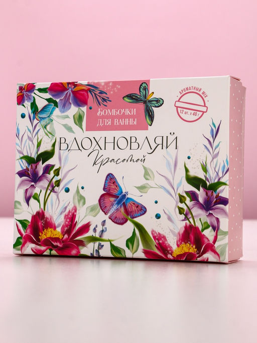 Бомбочки для ванны Вдохновляй красотой!, 1240 г, аромат МИКС, Чистое счастье  фото 5