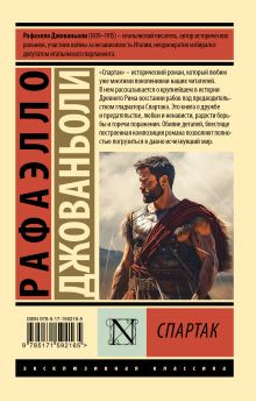 Спартак - Аст фото 3