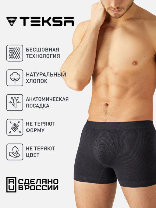 TEKSA Трусы мужские MBX 004 (в коробке)