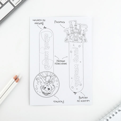 Подарочный набор, для создания закладок Принцессы, бумага, 4 карандаша