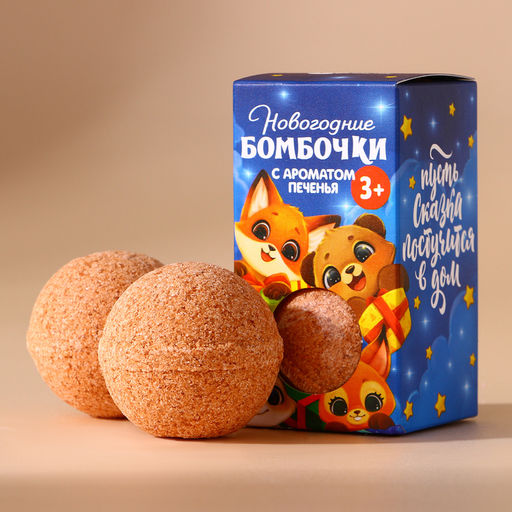 Бомбочки для ванны детские Сказка, 2?40 г, Чистое счастье