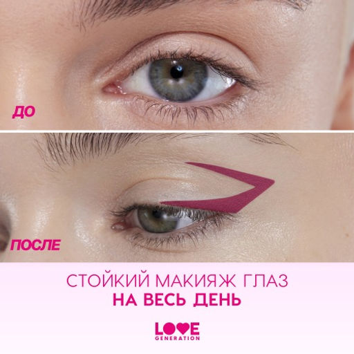 Карандаш для глаз Love Generation Color Bunny 04 бургунди гелевый  фото 9