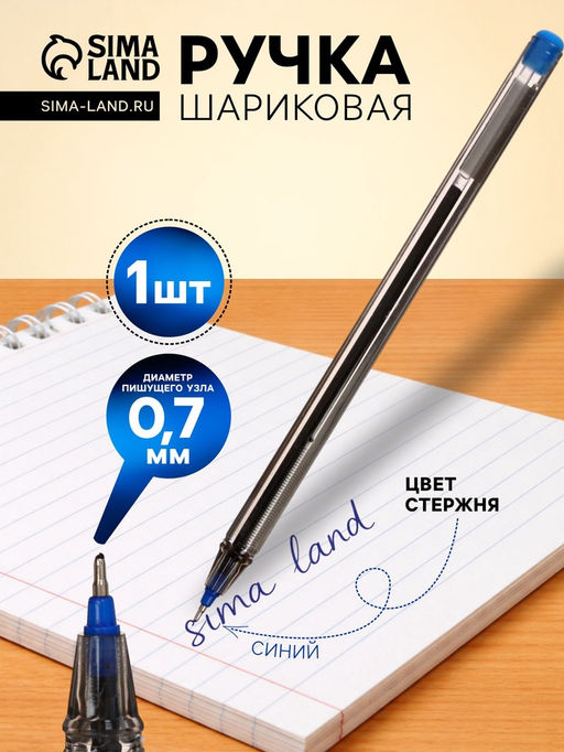 Цена за 12 шт. Ручка шариковая MY-TECH, 0.7 мм, стержень синий, корпус прозрачный, игольчатый пишущий узел
