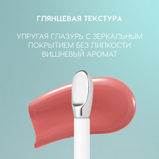 Love Generation Блеск для губ / Lip Gloss Gimme Glaze тон 03  фото 6