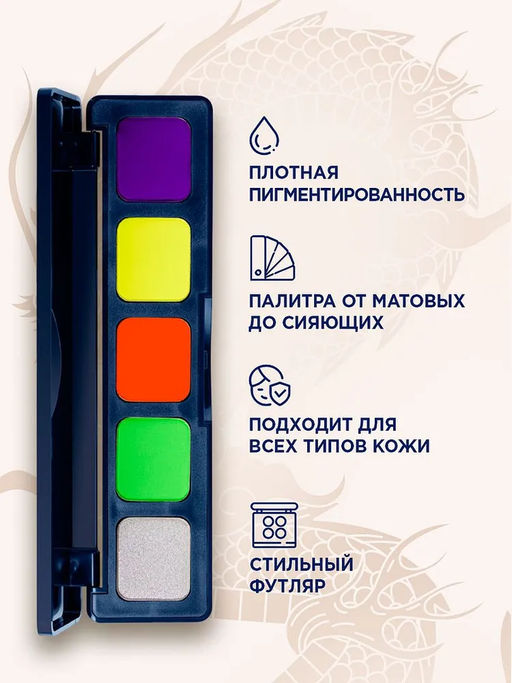ПАЛЕТКА ТЕНЕЙ ДЛЯ ВЕК NEONDREAMS МАРКИ SHU №162 радужный мир  фото 2