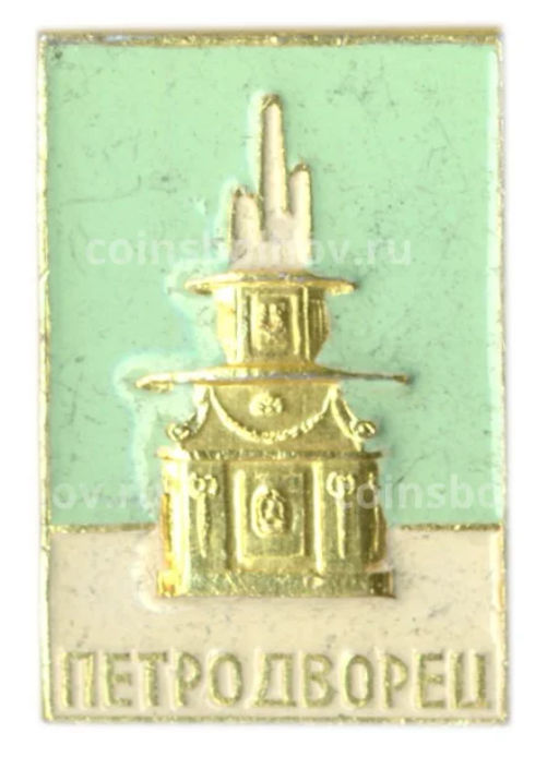 Значок Петродворец