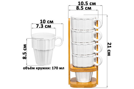 Набор 4 кружек 170 мл 10,5*8,5*21 см Ампир на бамбуковой подставке - Elan gallery фото 2