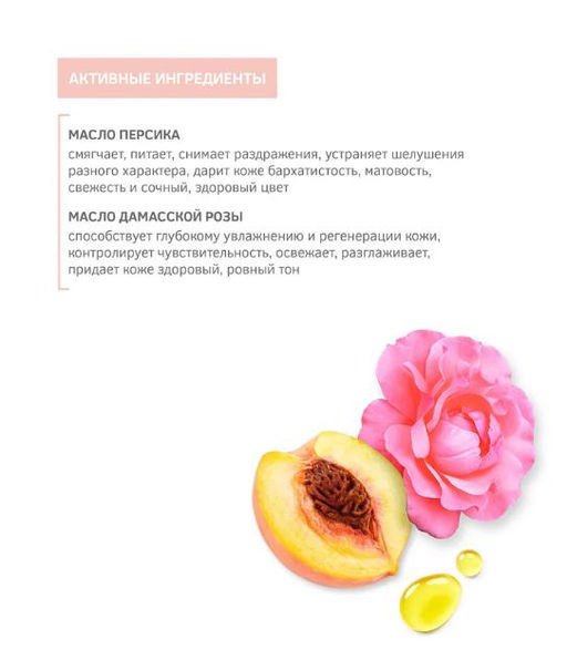 Масло для душа и ванны Ритуал нежности. Смягчающее с эфирным маслом дамасской розы, 200мл., шт - Zeitun фото 3