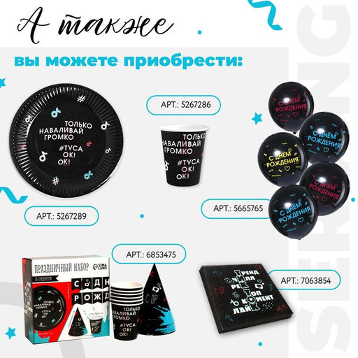 Цена за 10 шт. Стакан бумажный Туса Ок, 250 мл, однослойный - Страна карнавалия фото 3