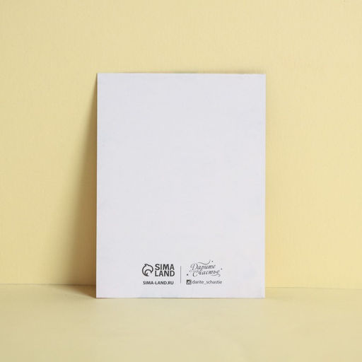 Цена за 20 шт. Открытка?комплимент Тебе на радость, 8?6 см