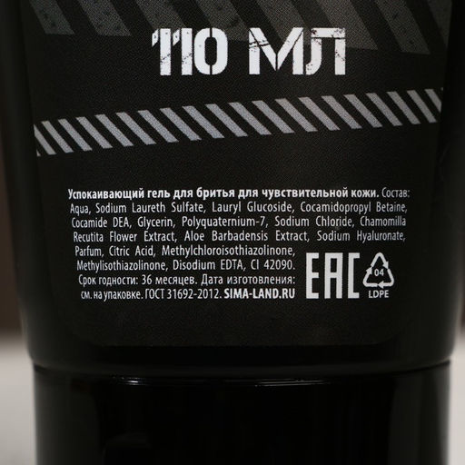 Гель для бритья Для больших мальчиков. 23 февраля, 110 мл, HARD LINE