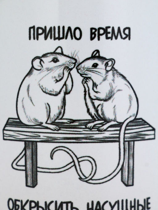 Кружка керамическая «Сплетни», 320 мл