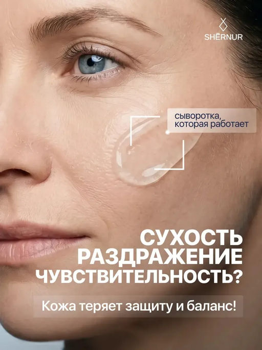 Омолаживающая сыворотка для лица с лизатами бифидобактерий, 35 мл