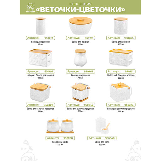 Блюдо-этажерка 3-х ярусная 26*26*34 см Веточки-цветочки с серебрист.креплен., для фруктов и конфет - Elan gallery фото 14