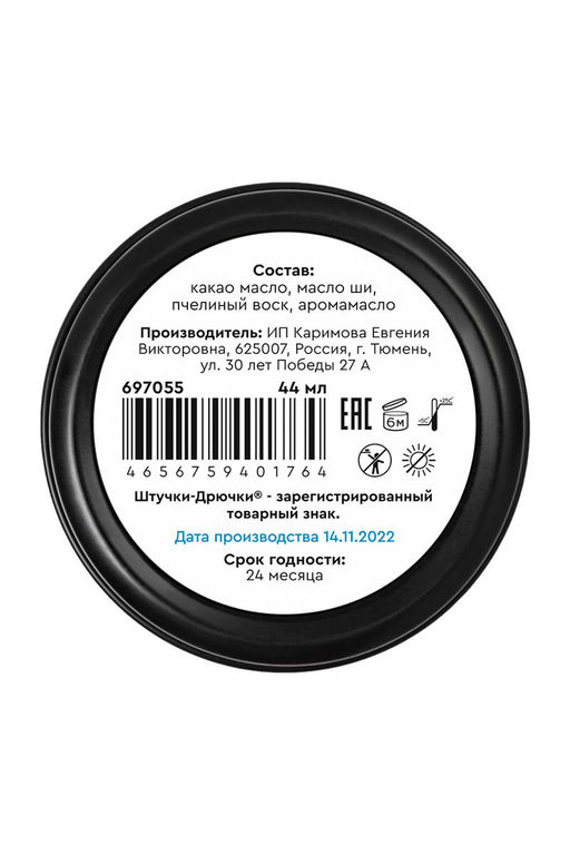 Массажная плитка Штучки-дрючки Рождество, 44 г  фото 4