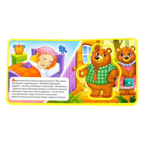 Книжка с мягкими пазлами EVA Три медведя, 12 стр. - Буква-ленд фото 3