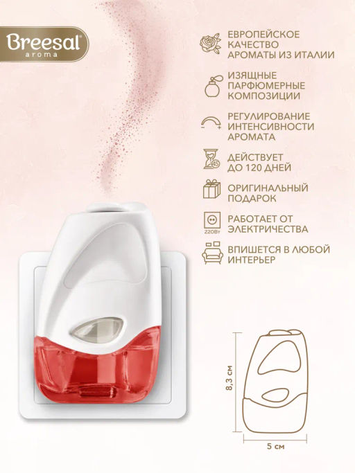 Breesal электрический диффузор Яблочный штрудель 20 мл  фото 2
