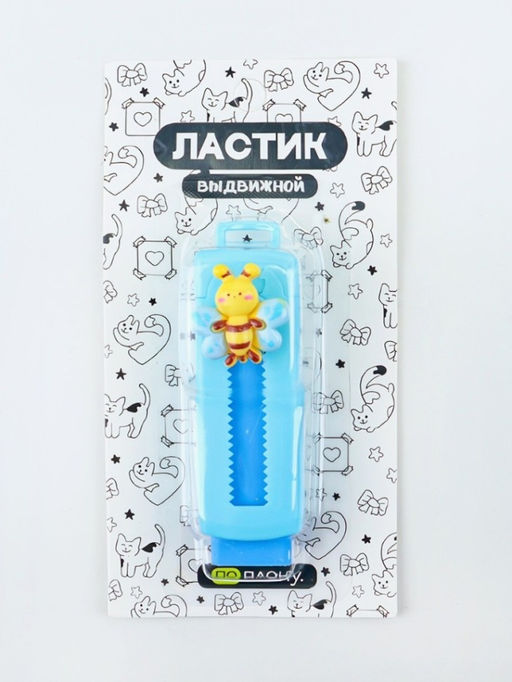 Выдвижной ластик ПО ПЛАНУ. "Bzbzbz", blue