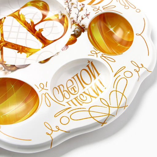 Пасхальная подставка на 8 яиц и кулич Светлой Пасхи, 24?25 см