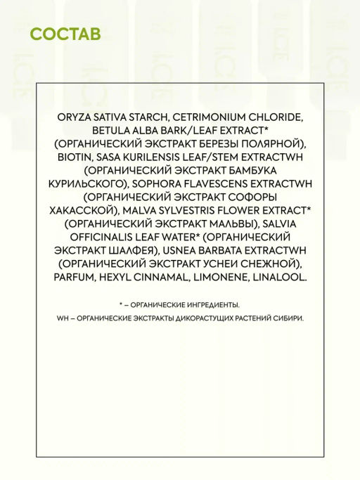 "NS" ICE Professional/ Home/ Volume Maker/ Пудра д/придания свежести и объёма волосам 45гр