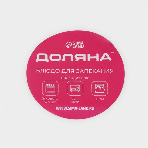 Форма для запекания и выпечки Доляна, 3 л, 35246 см, овальная, жаропрочное стекло, прозрачная  фото 7