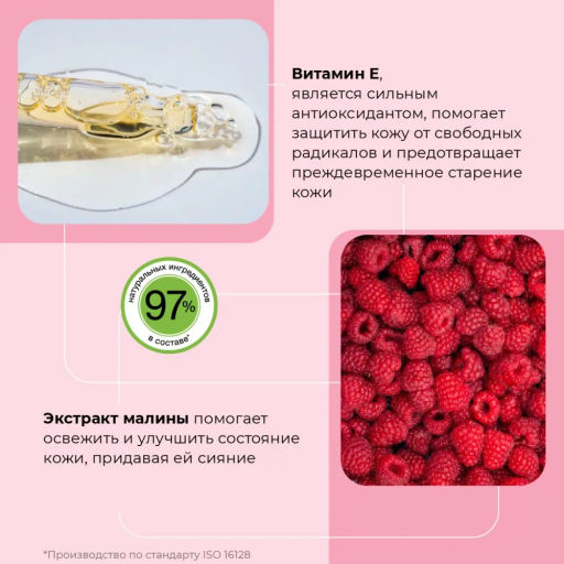 COTTAGE Молочко для душа увлажняющее МАЛИНА СО СЛИВКАМИ, 250 мл  фото 6