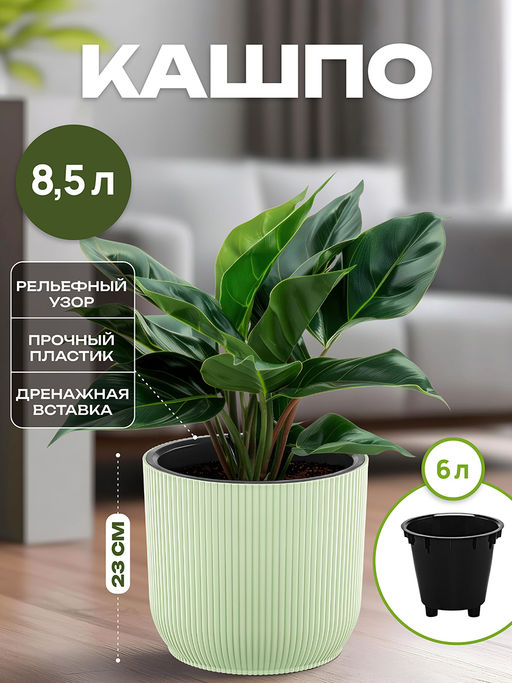 Кашпо 8,5 л 26*26*23 см Линея ментоловый (модель 659) - Elan gallery фото 5