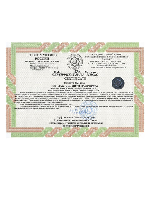 Натуральный сухой шампунь для волос - Siberina фото 9