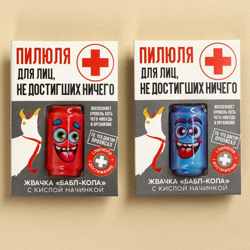 Жевательная резинка с кислой начинкой Пилюля для недостигших ничего, 6, 7 г. - Simaland фото 3