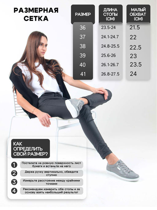 Кеды EDART 169.8000w. серый макс