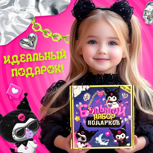 Большой набор подарков Кроличьи шалости, 46 предметов - Happy valley фото 5