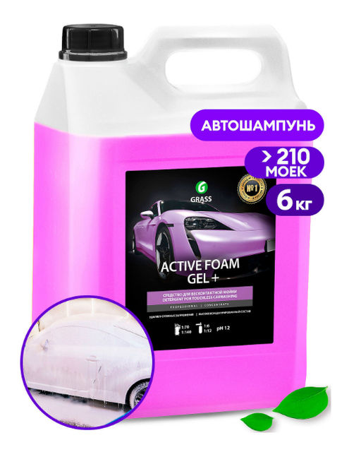 Active Foam Gel+ автошампунь самый концентрированный 6кг канистра