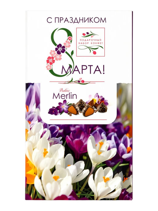 Набор конфет Мерлин: С праздником 8 Марта!, 200 г
