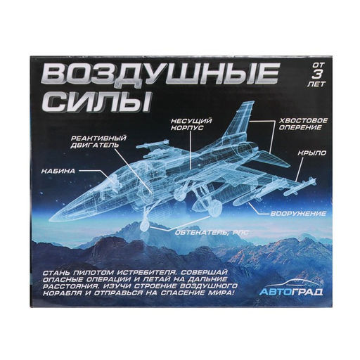 Вертолёт металлический Воздушные силы, инерционный, световые и звуковые эффекты, цвет серый - Автоград фото 7