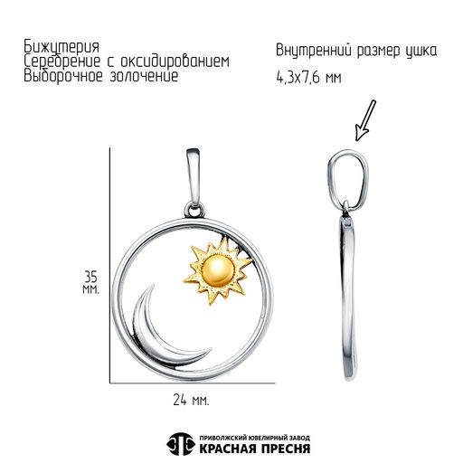 ПОДВЕСКА 54016226-1 - Красная пресня фото 2