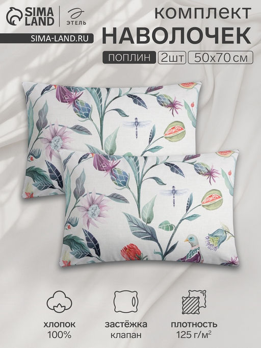 Комплект наволочек Этель Тропический сад, 50х70см - 2шт, поплин  фото 4