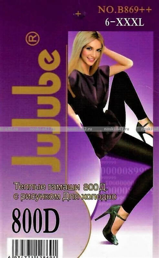Цена за 3 шт. 3 ПАРЫ- Jujube лосины женские с начесом