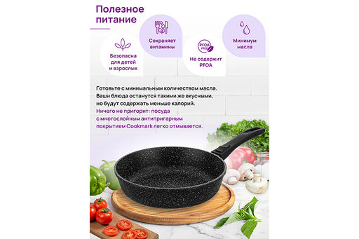 Сковорода глубокая 26 см ГАРМОНИЯ ВКУСА Черный мрамор С КРЫШКОЙ ф26, с/р, 47*27*14 см, д/духовки - Elan gallery фото 7
