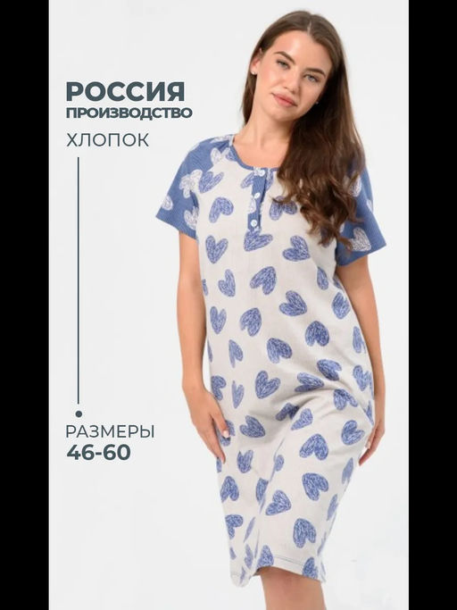 Ночная сорочка "Николь" Цвет:как на фото