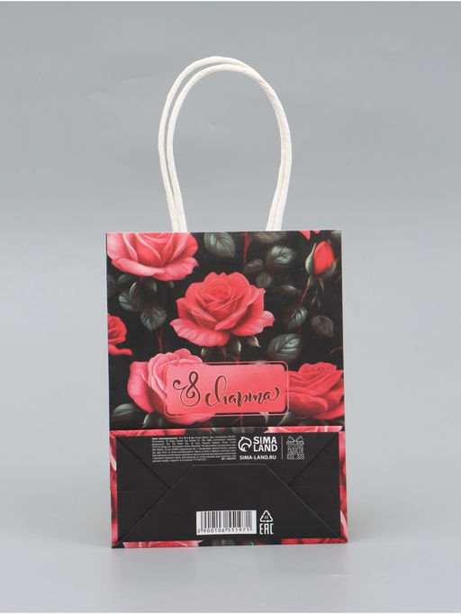 Цена за 3 шт. Пакет подарочный крафт С 8 Марта! 12?6?16 см