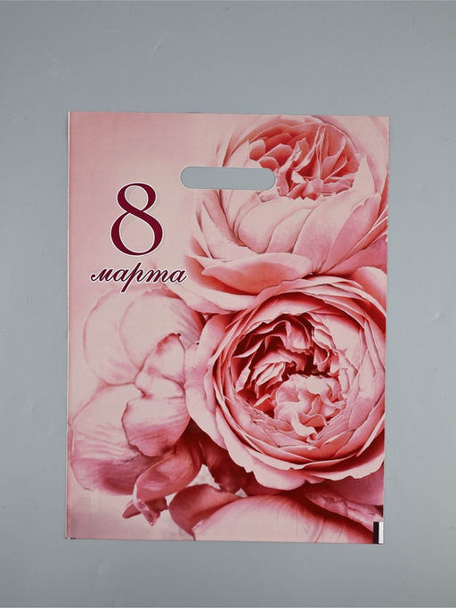 Цена за 20 шт. Пакет подарочный «В твой праздник 8 Марта», полиэтиленовый с вырубной ручкой, 30×40 см, 50 мкм