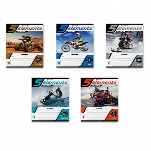 Цена за 200 шт. Тетрадь школьная ученическая ErichKrause 5 Elements, 18 листов, линейка (в плёнке по 10 шт.) фото 13