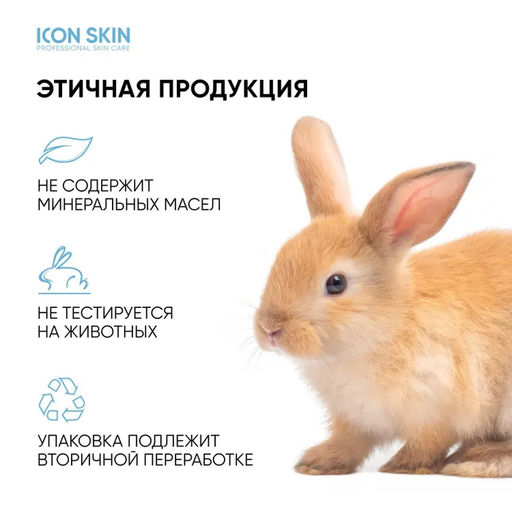 Солнцезащитный крем-флюид Invisible Touch SPF 30 для жирной кожи, 50 м - Icon skin фото 11
