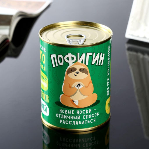 Носки мужские в банке «Пофигин», подарочные, чёрные, 43-45 р-р